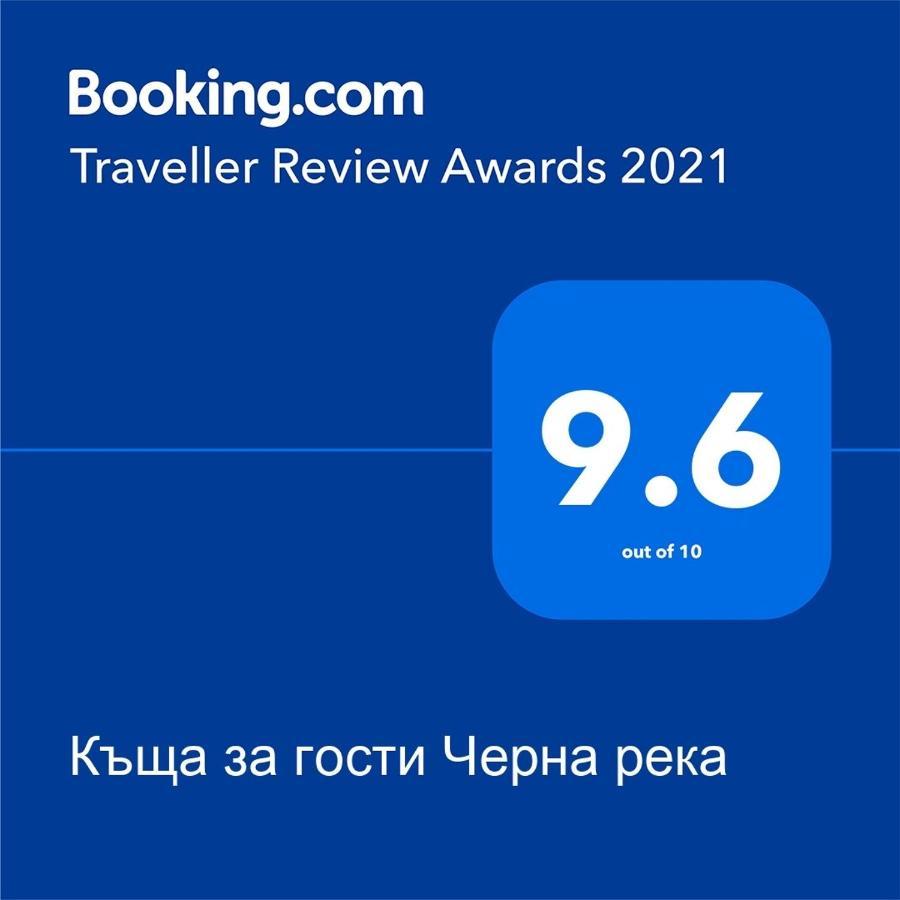 Къща За Гости Черна Река Ribarica Exterior foto